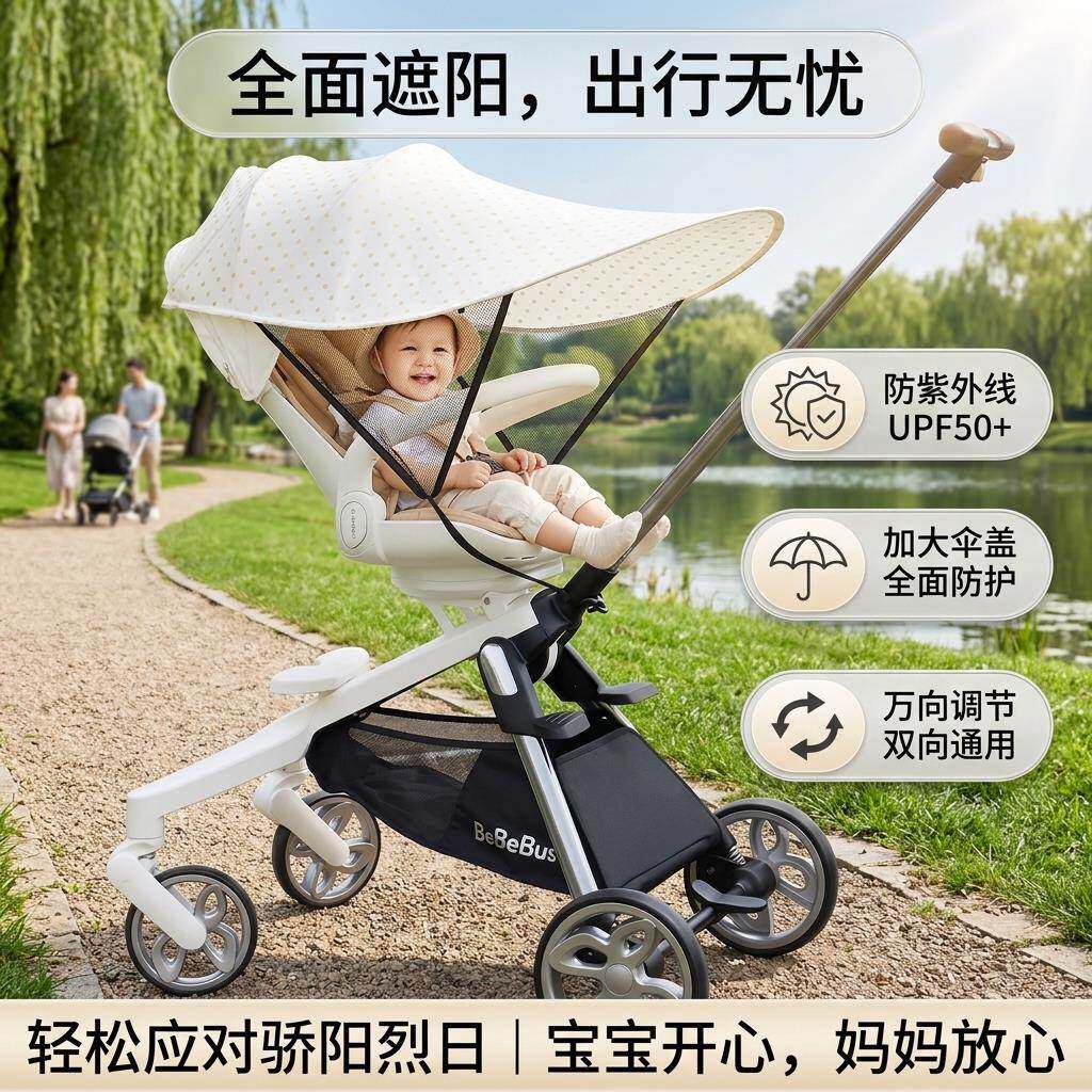 婴儿车专用遮阳伞儿童宝宝推车遮阳棚夏季竹藤车童车遮阳伞遮阳罩