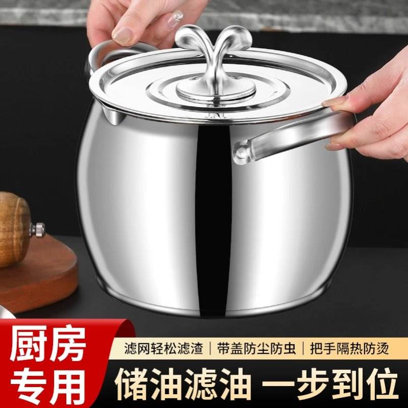 带滤网猪油桶猪油罐双耳猪油锅不锈钢带盖子家用耐高温大容量油罐