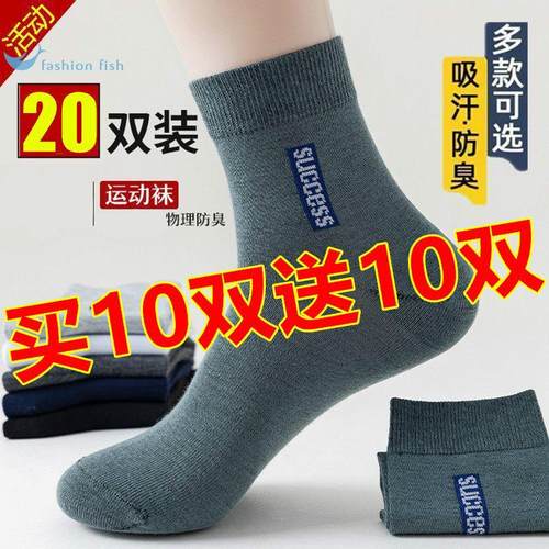 劳保袜子男电焊防烫工地耐磨结实吸汗男士防臭春秋中筒款