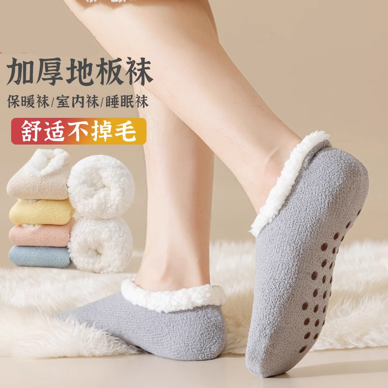 羊羔绒袜子男秋冬季加绒加厚暖脚袜居家睡眠毛绒保暖地板防滑袜套