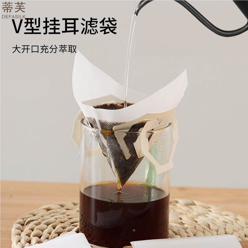 咖啡滤纸挂耳咖啡粉过滤纸滴漏式内袋滤网家用V型美式手冲过滤袋