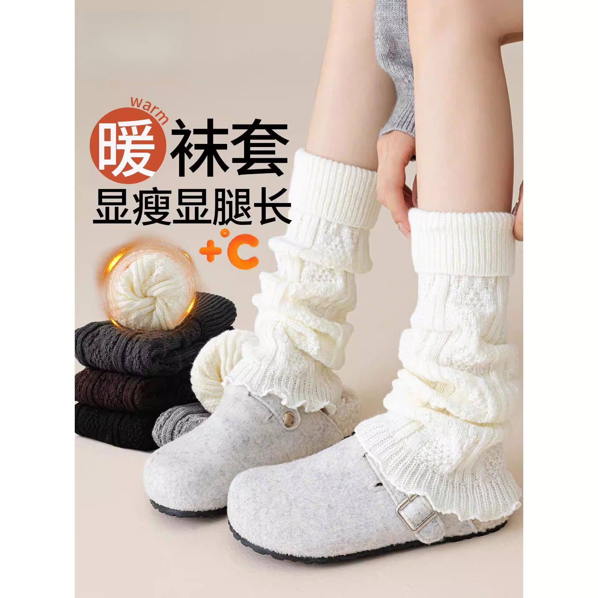堆堆袜套女秋冬款保暖显瘦外穿针织袜套日系y2k白色长袜搭雪地靴