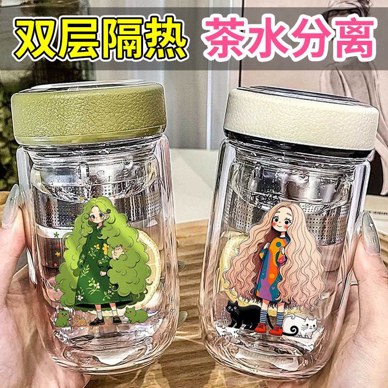 年轻人茶水分离杯软萌可爱玻璃水杯女生高颜值泡茶杯双层隔热办公