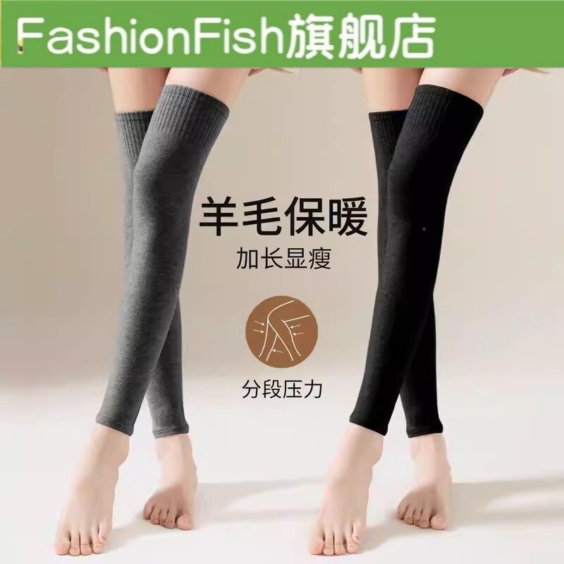 加长护膝护腿长筒套秋冬羊毛过膝保暖大腿袜防下滑加厚加绒不连脚