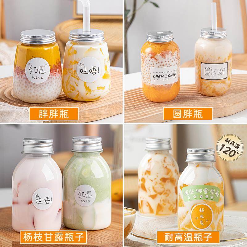 网红奶茶杯子一次性带盖可循环重复使用自制杨枝甘露瓶子商用打包