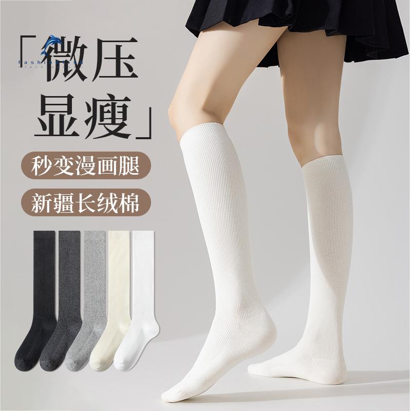 白色袜子女款长筒袜纯棉秋冬季堆堆袜长袜压力瘦腿春秋款jk小腿袜