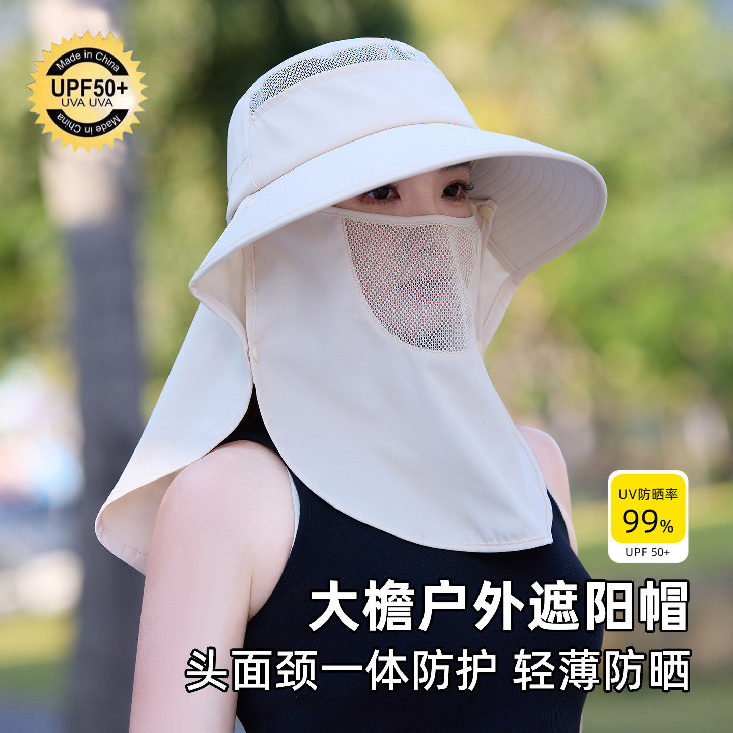 防晒帽子面罩女士2026新款遮阳帽透气太阳渔夫帽抗UV遮脸海边