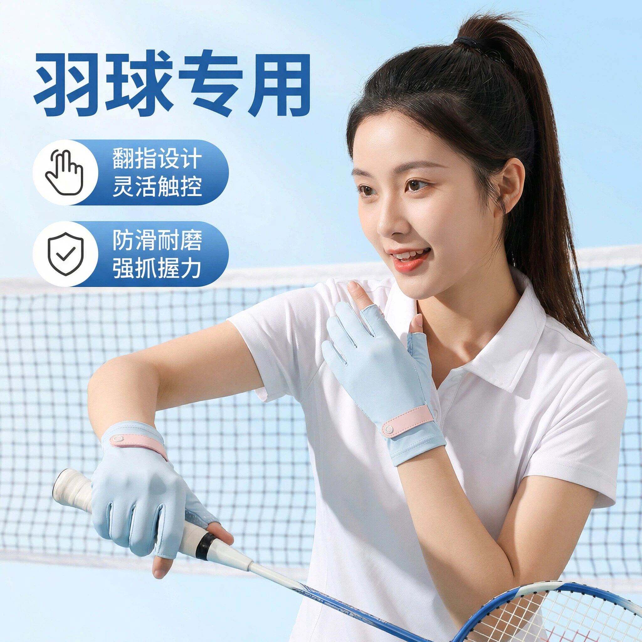 打羽毛球专用手套健身女士薄款壶铃训练单杠防滑打网球防起茧运动