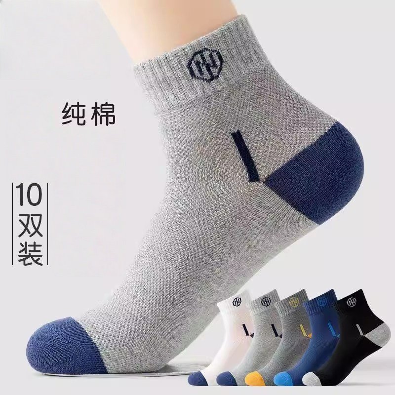 诸暨袜子男士短袜秋季加厚纯棉防臭吸汗透气冬天男生运动网眼短筒