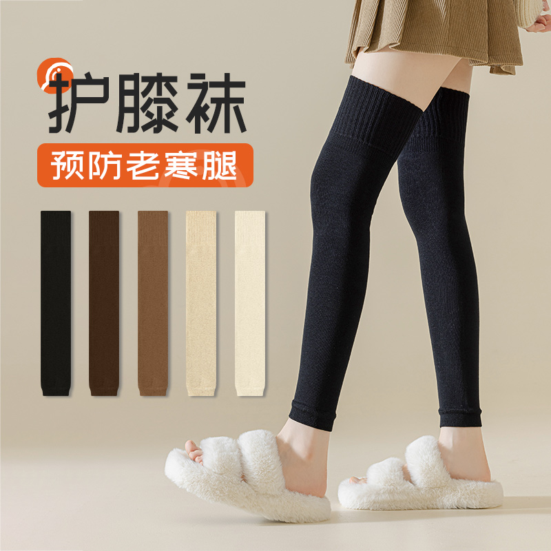 过膝袜子女秋冬季纯黑色高筒棉袜冬天加厚护腿长筒袜显瘦护膝袜套