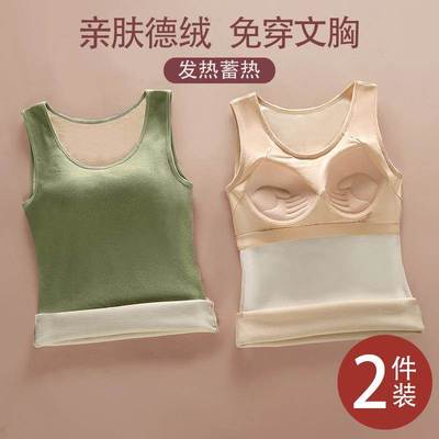 德绒保暖背心女款内搭加绒加厚冬季带胸垫自发热内衣女士文胸一体
