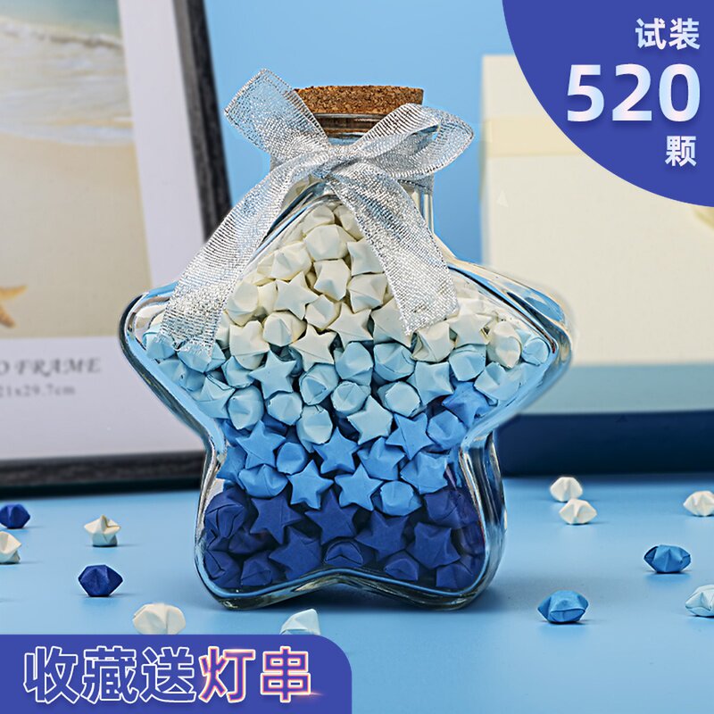 渐变星星折纸玻璃瓶折星星玻璃瓶空幸运星五角星漂流瓶520夜光许愿瓶儿童生日礼物送男友发光透明diy创意瓶子