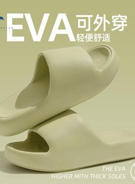 2024新款EVA厚底一字拖踩屎感夏静音防滑耐磨情侣款女凉拖鞋