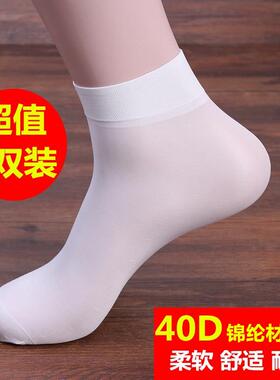 白色袜子男士丝袜短袜夏季薄款中筒袜超薄冰丝短丝袜夏天防臭男袜