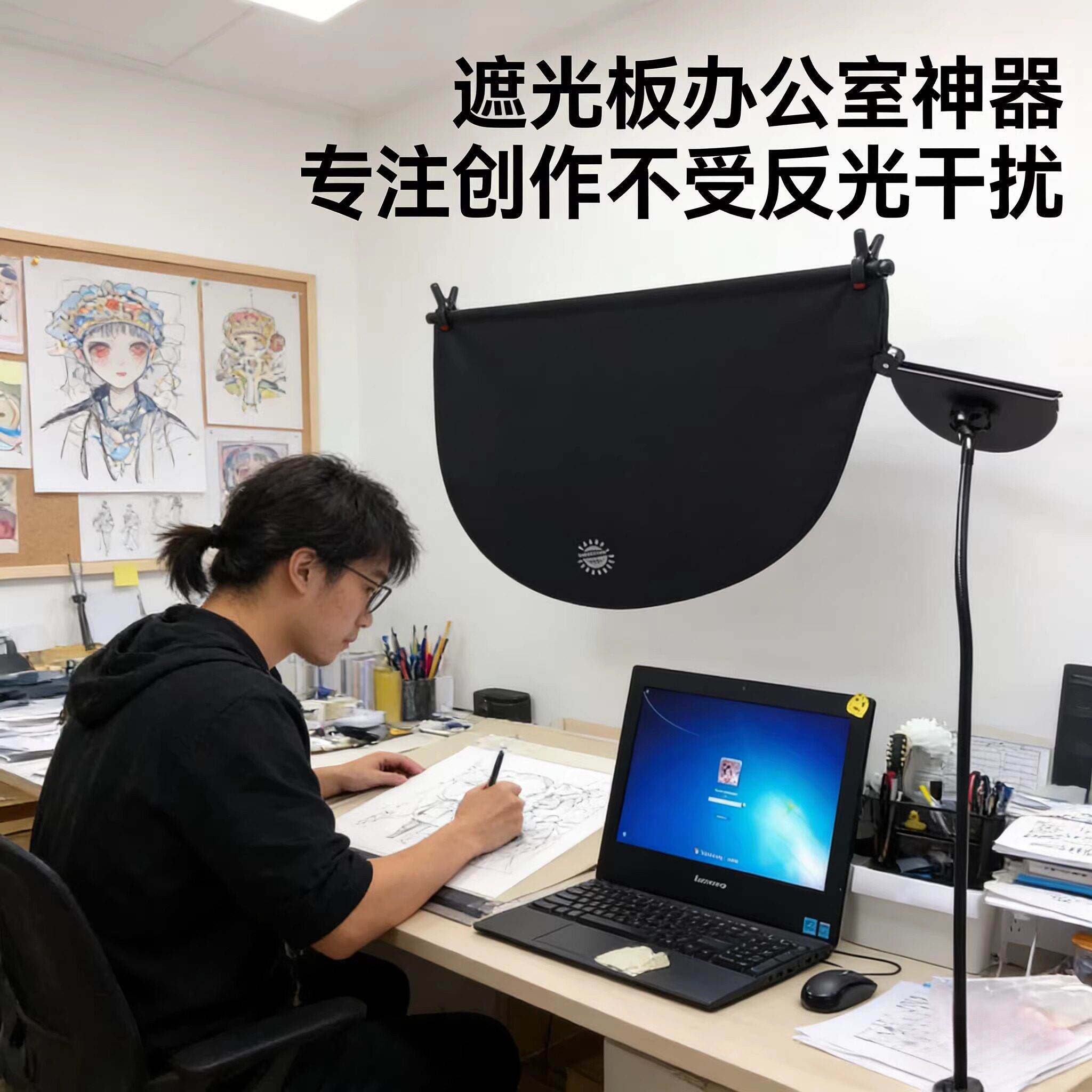 挡光板工位遮光板办公室空调挡风板神器午睡电脑可调节遮阳出风口