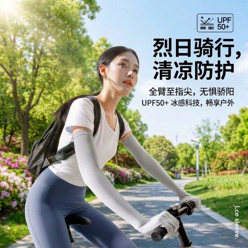 冰丝防晒手套夏季防紫外线护胳膊手臂套户外骑行女款防滑薄款透气