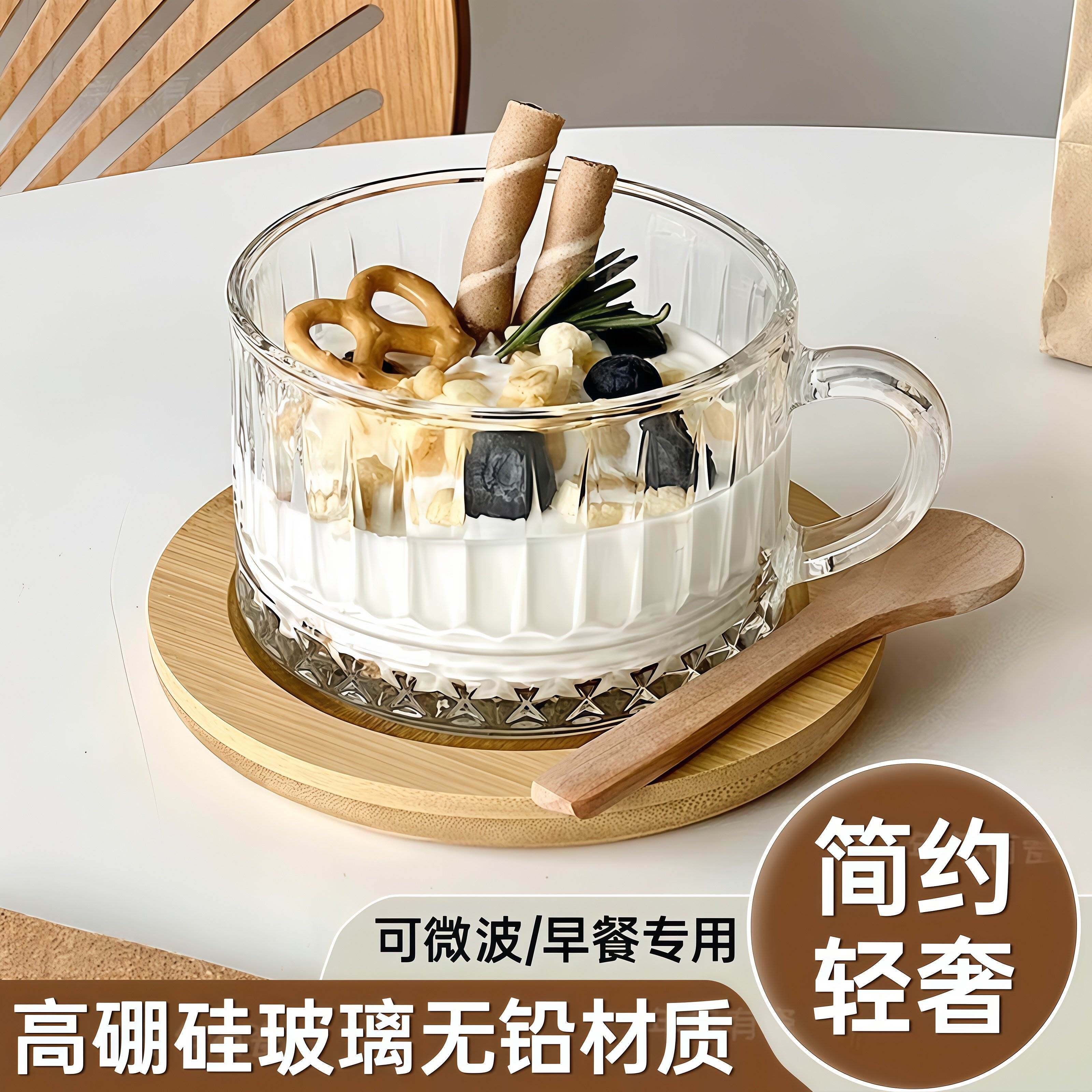 玻璃早餐杯高颜值牛奶燕麦碗耐高温可微波加热带盖子勺大容量上班