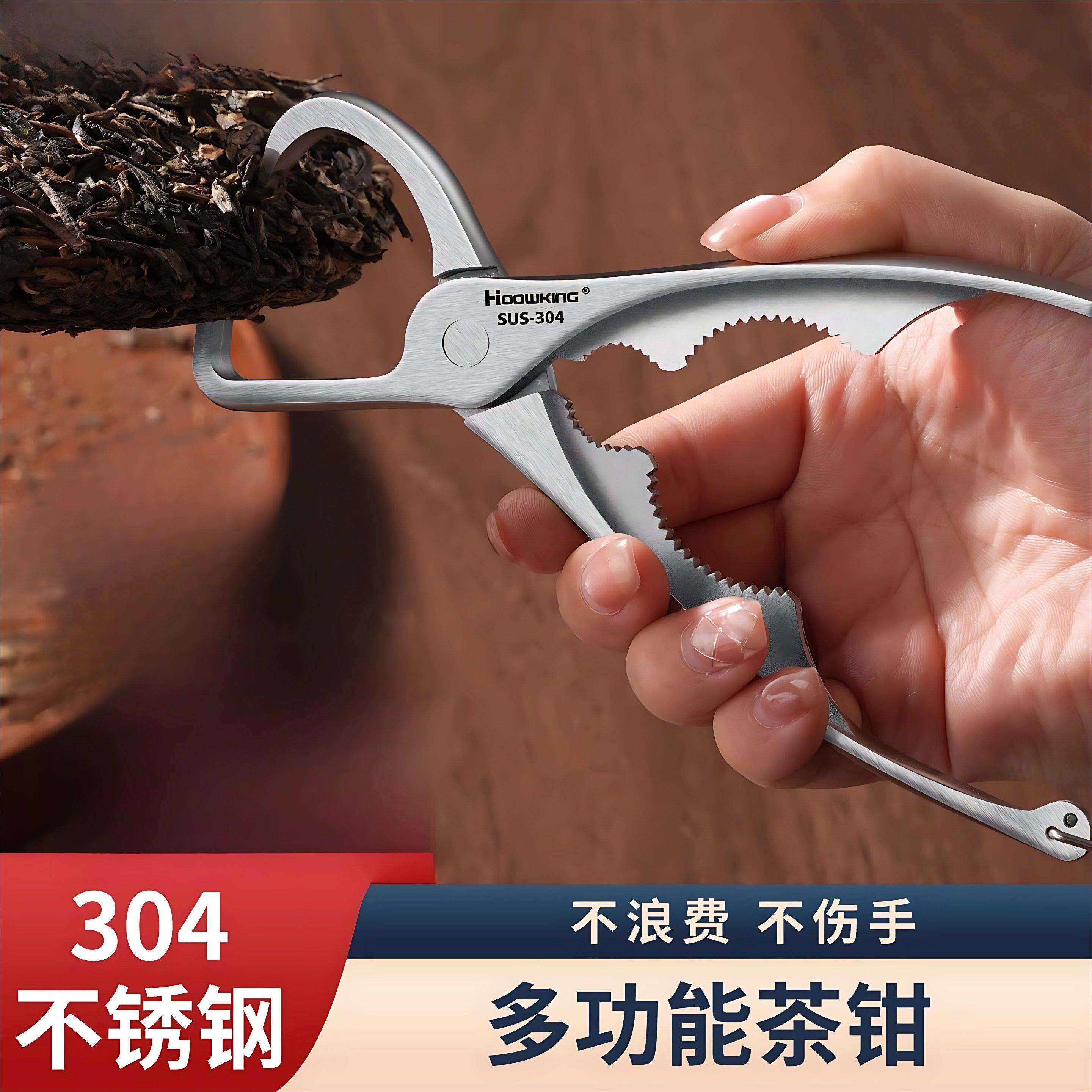 304不锈钢茶钳开茶器普洱茶刀茶砖茶饼撬刀茶具配件专用撬茶工具