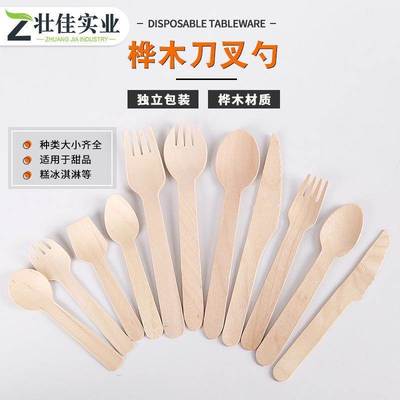 一次性可降解木质小勺子独立装蛋糕甜品试吃木勺刀叉勺冰淇淋勺子
