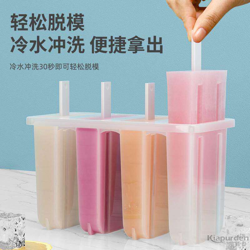 雪糕模具特大号制作冰棍模具冰淇淋冻冰块盒冰糕冰格自制冰盒模型