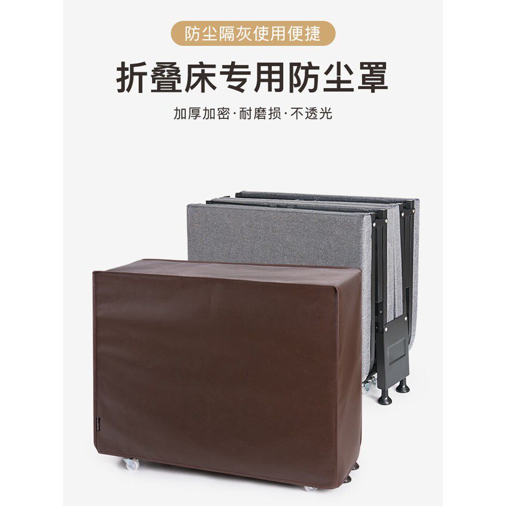 折叠床专用防尘罩办公室午休床保护罩午睡躺椅陪护行军床收纳袋套