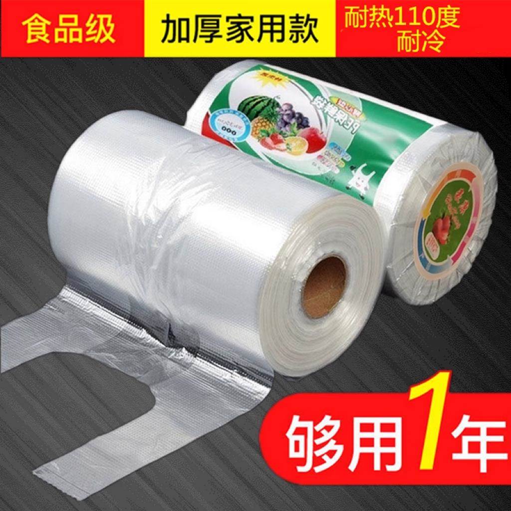食品级保鲜袋家用背心式厨房加厚手提食品袋