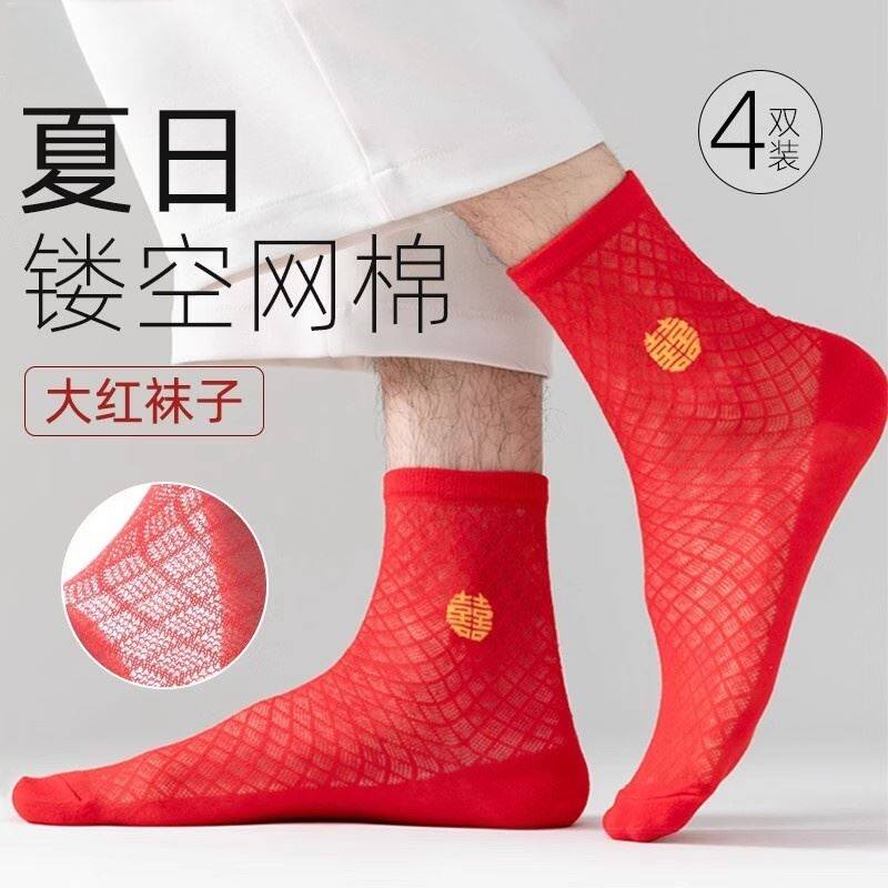 2025蛇年本命年红色袜子超薄款网眼透气中筒女款男士夏季丝袜夏天