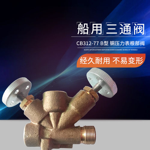厂家直销三通压力表根部阀
