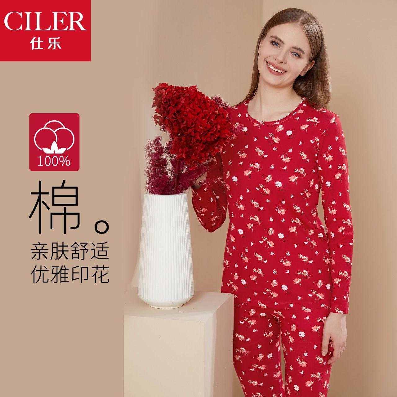 仕乐纯棉女保暖套装圆领秋衣秋裤中年妈妈款加大码衬衣衬裤本命年