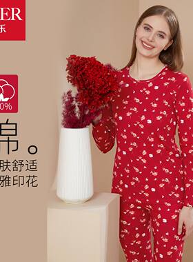 仕乐纯棉女保暖套装圆领秋衣秋裤