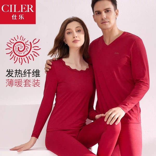 仕乐发热纤维男士保暖内衣套装薄秋衣秋裤女大红色本命年大码兔年