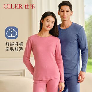 中厚加大码 仕乐纯棉秋衣秋裤 女衬衣衬裤 男全棉线衣线裤 保暖 套装