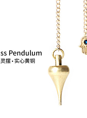 灵金属摆套装实心黄铜男女灵黄铜摆六芒星灵摆2025