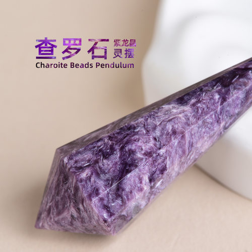 EyesofVenus紫龙晶灵摆套装