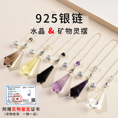 925银链灵摆多种水晶黑曜石萤石