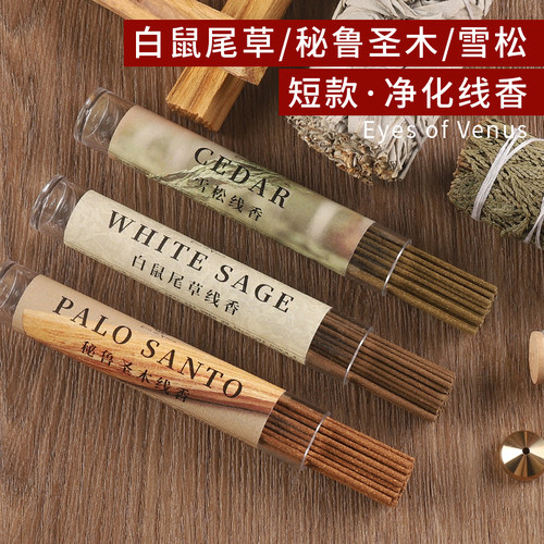 白鼠尾草秘鲁圣木北美雪松线香