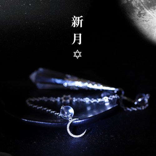 天然水晶矿物灵摆“新月”款