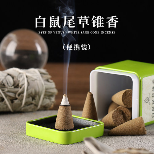 白鼠尾草空间磁场净化塔香锥香