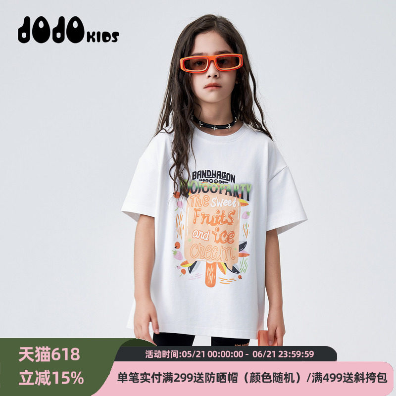 jojo童装女童夏季短袖T恤清爽水果雪糕涂鸦印花宽松儿童夏季休闲