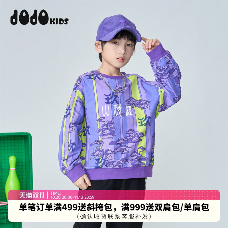 JOJO童装春秋装新款男童卫衣儿童宽松长袖圆领纯棉百搭套头上衣潮