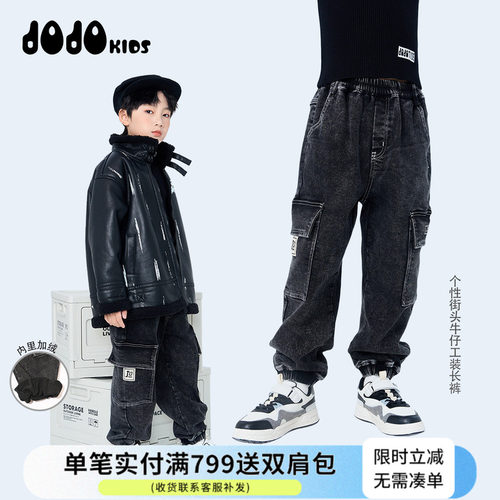 jojo童装男童秋冬加绒牛仔长裤