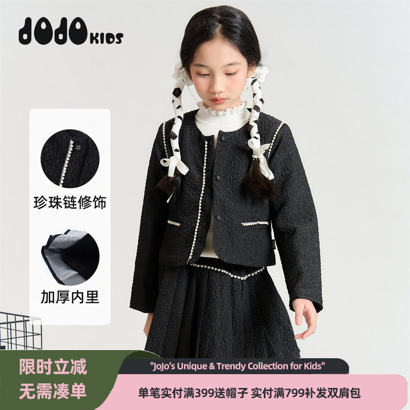jojo童装女童冬季加厚套装裙儿童宽松个性潮牌休闲时髦短裙+外套,童装/婴儿装/亲子装,套装,淘宝优惠券,粉丝福利购,淘宝优惠卷