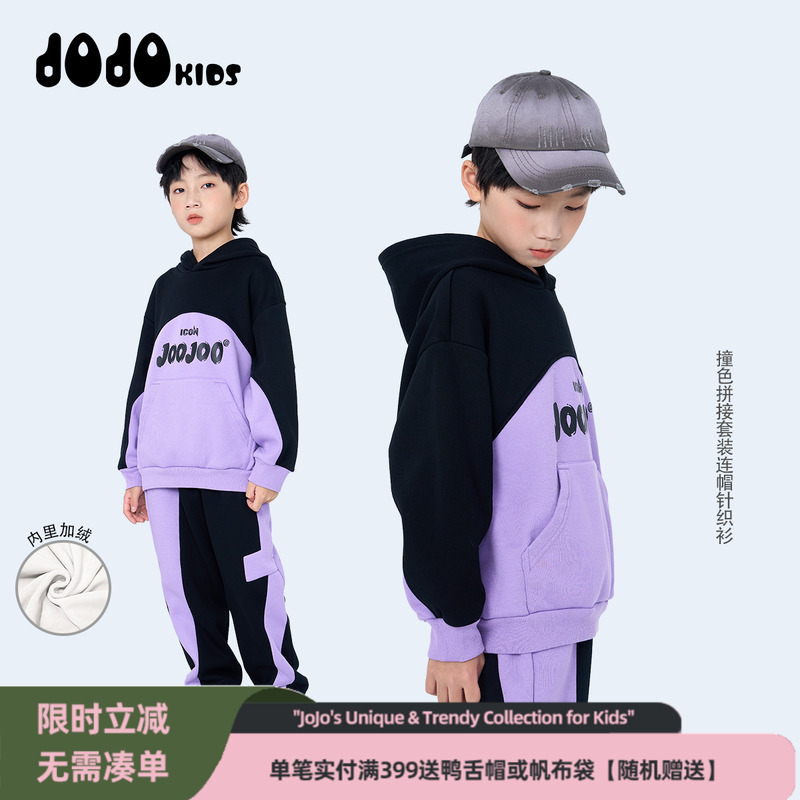 jojo童装男童秋冬加绒卫衣套装