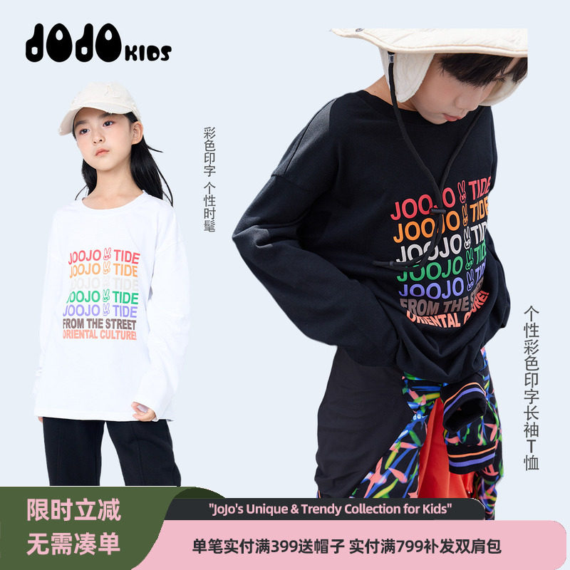 jojo童装男女童秋装新款圆领纯棉长袖T恤中大童宽松个性洋气潮酷t,童装/婴儿装/亲子装,T恤,淘宝优惠券,粉丝福利购,淘宝优惠卷