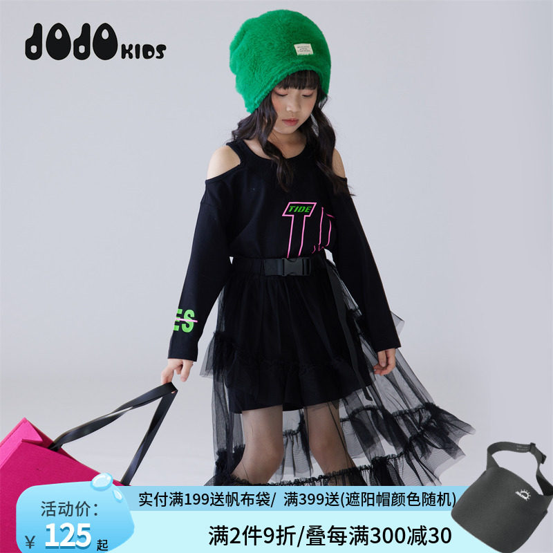 jojo童装女童秋装新款两件套连衣裙中大儿童洋气时髦露肩长袖裙子