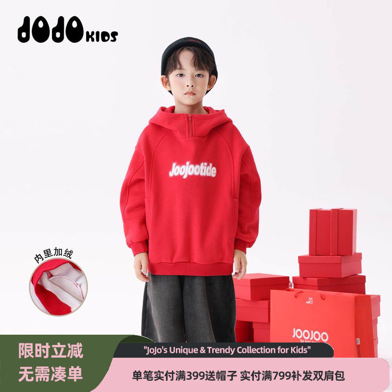JOJO童装男童冬季新款加绒连帽卫衣中大童个性加厚保暖潮酷外套,童装/婴儿装/亲子装,卫衣/绒衫,淘宝优惠券,粉丝福利购,淘宝优惠卷