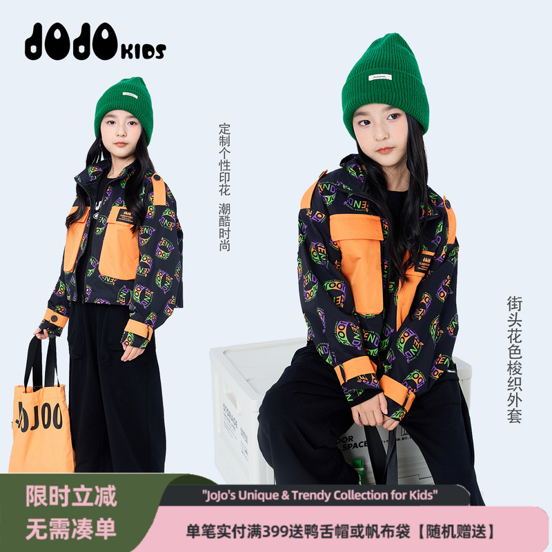 jojo童装女童秋季短款休闲外套