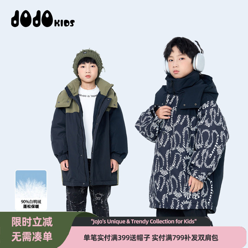 JOJO中长款加厚款中性羽绒服