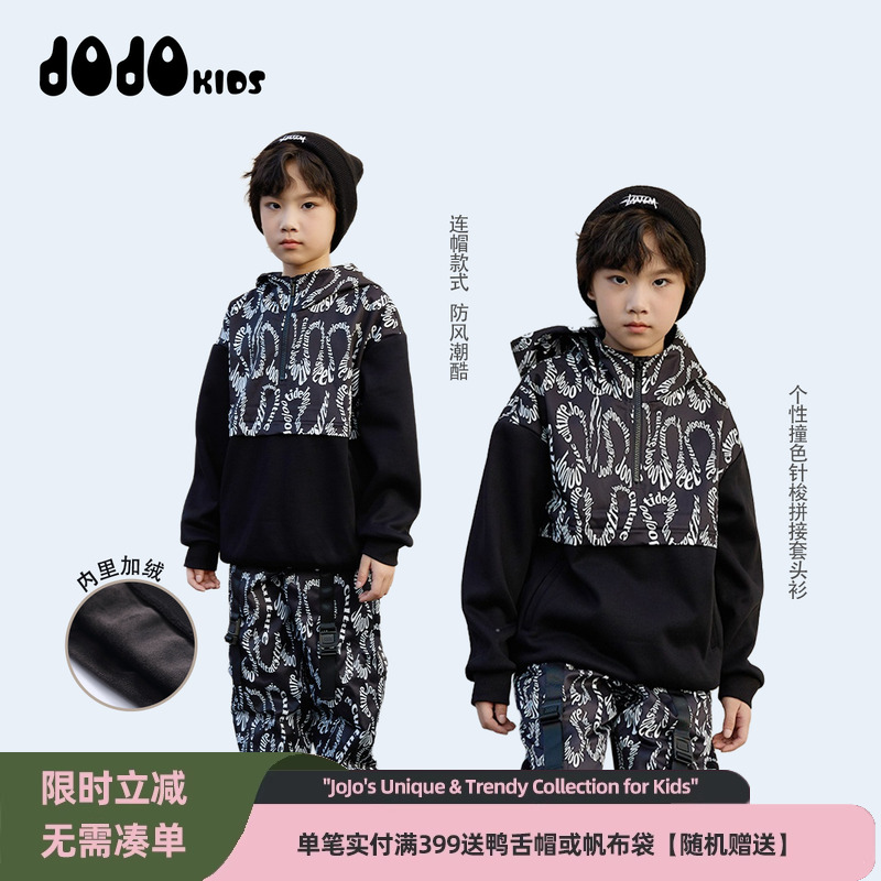 jojo童装男童连帽卫衣