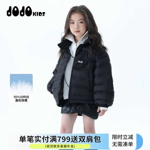 jojo童装女童冬季竖领轻薄羽绒服